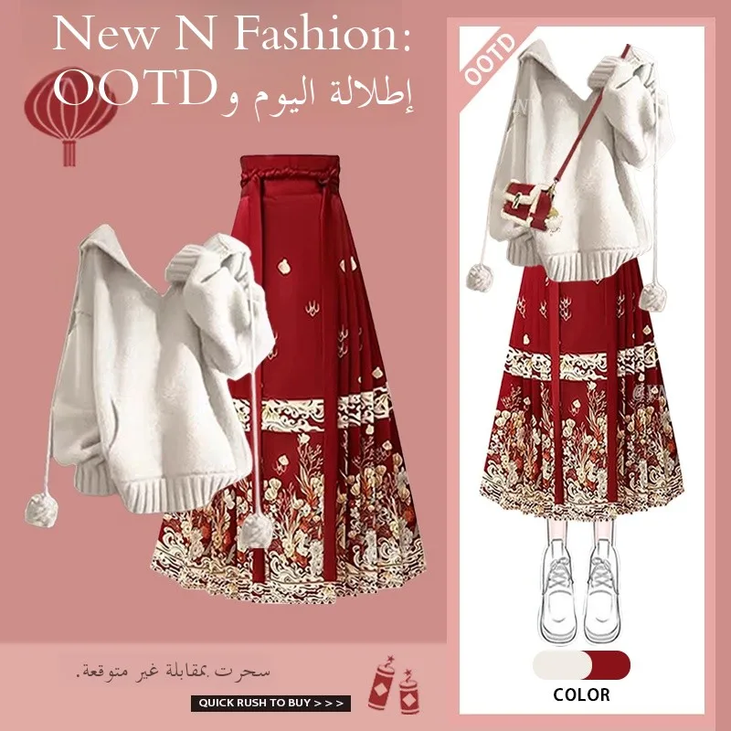 Elegant Knitted Hoodie Women's Winter 2026 Early Spring New Style with National Style Tails Skirt Two-Piece Set
Elegant Knitted Hoodie Women's Winter 2026 Early Spring New Style with National Style Tails Skirt Two-Piece Set