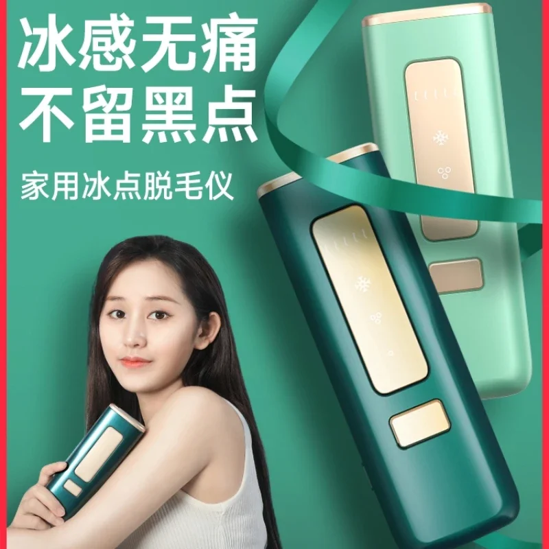 Freezing point sapphire hair removal device for home use laser full body private part shaving instrument for men and women
Freezing point sapphire hair removal device for home use laser full body private part shaving instrument for men and women