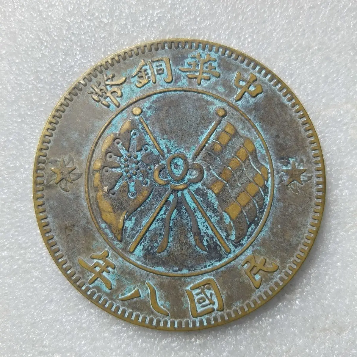 Shuangqi copper coin activity has dropped for eight years, Shuangqi 1,000-pattern copper plate China
Shuangqi copper coin activity has dropped for eight years, Shuangqi 1,000-pattern copper plate China