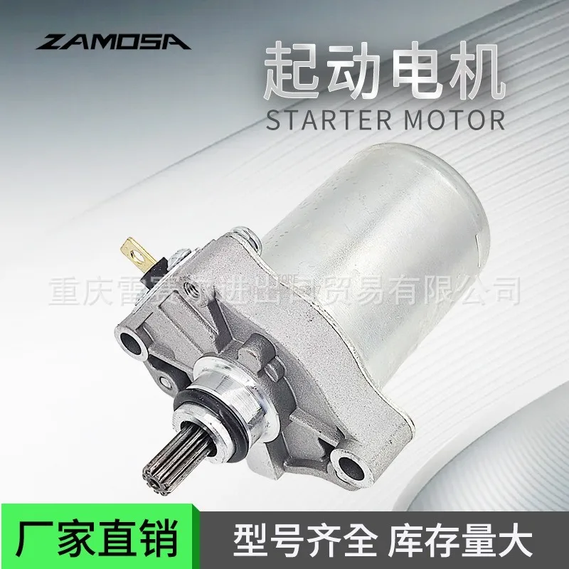 31200-K65-B00 31210-KZV-L01 Motorcycle Starter Motor BIZ-110i 16-18
31200-K65-B00 31210-KZV-L01 Motorcycle Starter Motor BIZ-110i 16-18