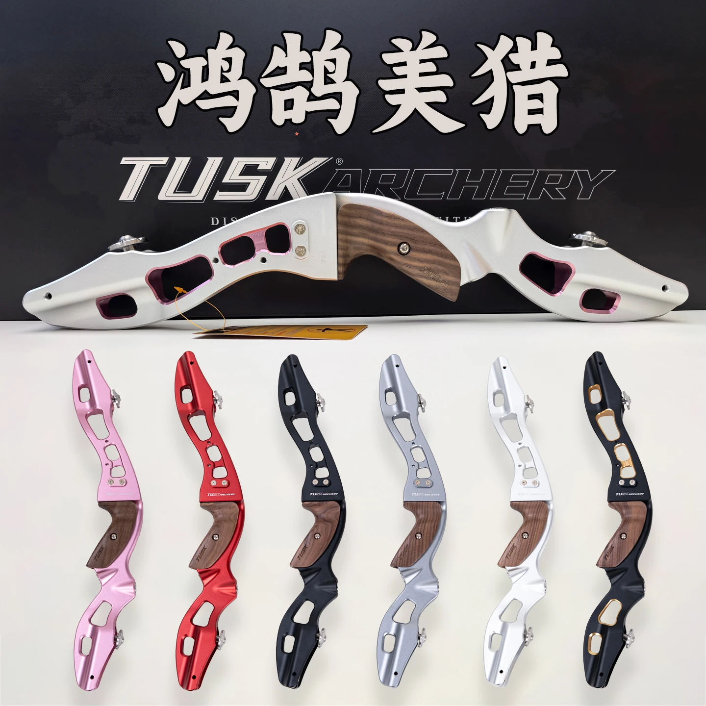 TUSK Archery Honghu 19inch ILF Recurve Bow Riser and Carbon Limbs Aluminum Alloy CNC Hunting Bow Shooting Equipment
TUSK Archery Honghu 19inch ILF Recurve Bow Riser and Carbon Limbs Aluminum Alloy CNC Hunting Bow Shooting Equipment