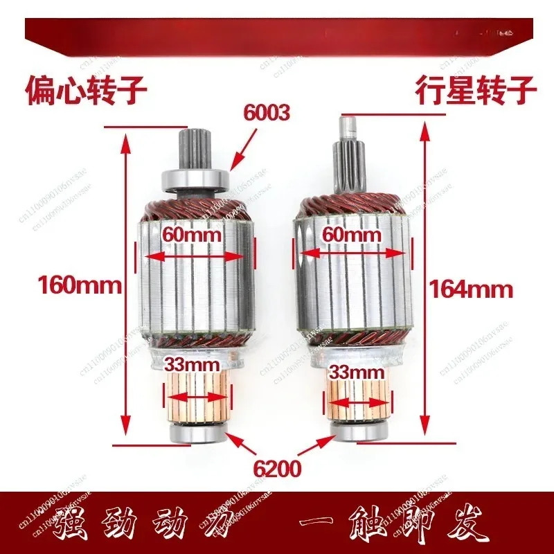 Suitable for agricultural vehicles, automobiles, diesel engines, deceleration starter motor, stator rotor, brush holder
Suitable for agricultural vehicles, automobiles, diesel engines, deceleration starter motor, stator rotor, brush holder