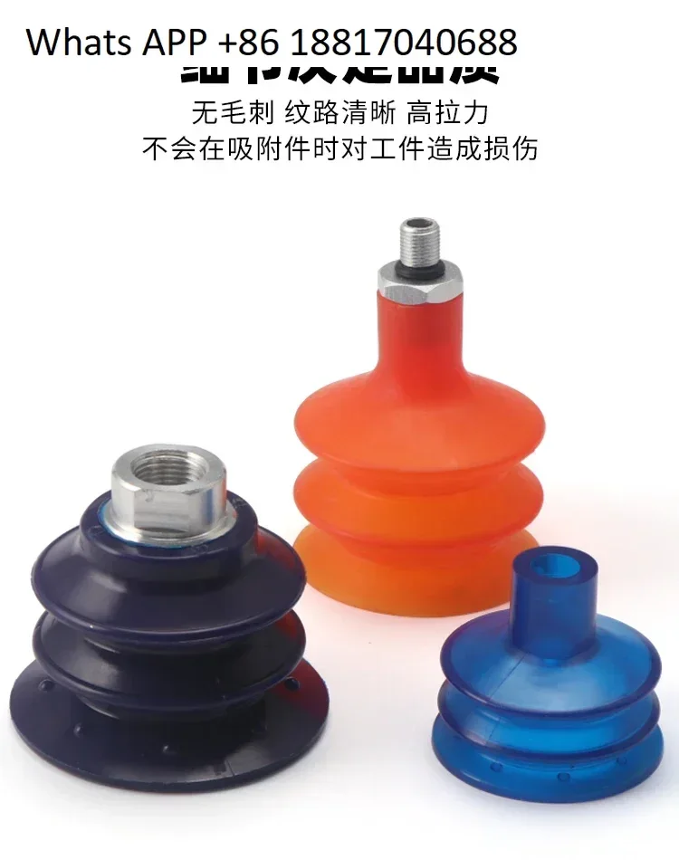 Mechanical arm vacuum suction cup non-standard customized pneumatic durable strong
Mechanical arm vacuum suction cup non-standard customized pneumatic durable strong