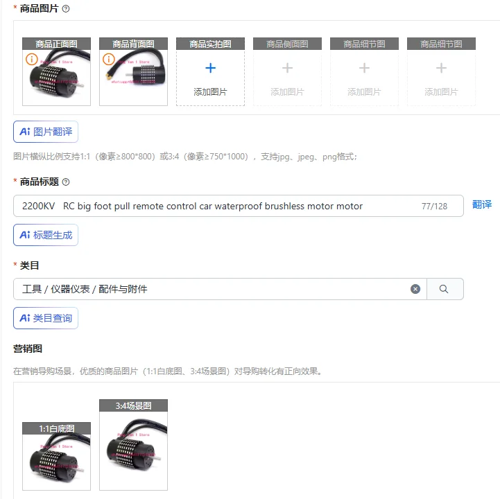 2200KV RC big foot pull remote control car waterproof brushless motor motor
2200KV RC big foot pull remote control car waterproof brushless motor motor