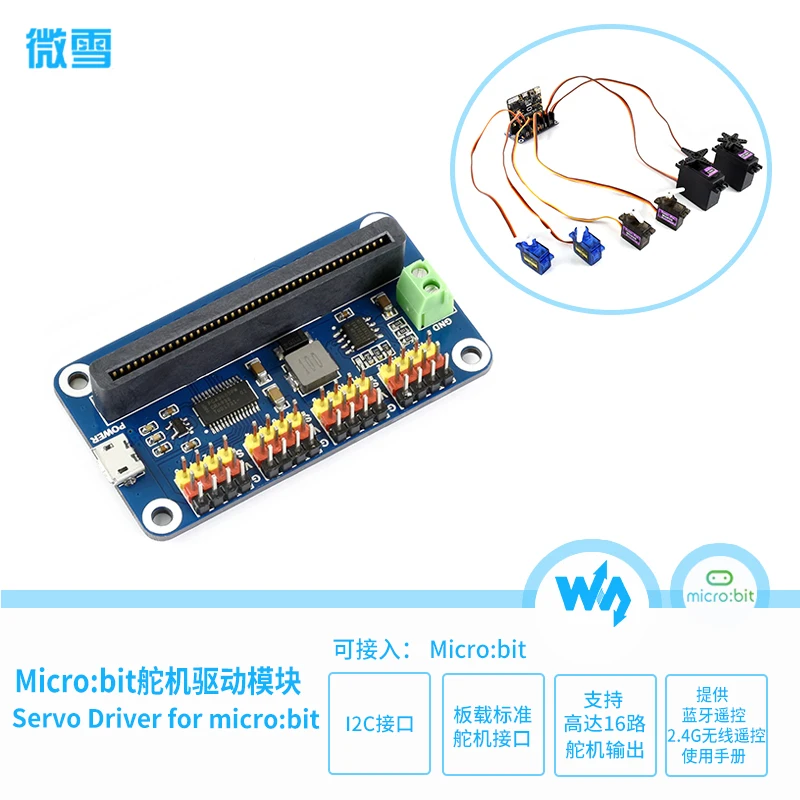 Micro: Плата расширения Bit, 16-канальный сервопривод PWM, модуль I2C интерфейс
Micro: Плата расширения Bit, 16-канальный сервопривод PWM, модуль I2C интерфейс