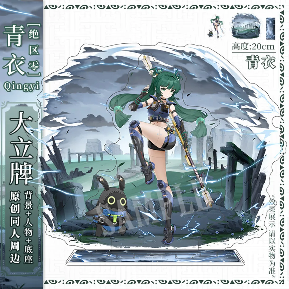 Game Zenless Zone Zero Qingyi Theme Scene Acrylic Double Plug Stand Figure Model Cosplay Anime Tabletop Decoration
Game Zenless Zone Zero Qingyi Theme Scene Acrylic Double Plug Stand Figure Model Cosplay Anime Tabletop Decoration