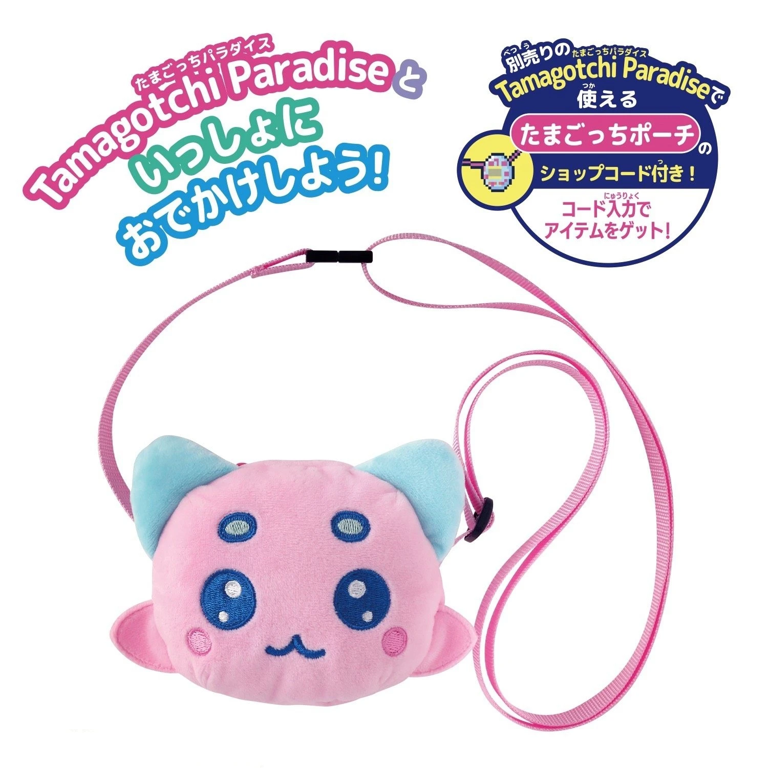 Подлинная сумка для хранения через плечо Tamagotachi Paradise Outing, милая плюшевая сумка для хранения Redpandatchi Mametchi Tamagotachi
Подлинная сумка для хранения через плечо Tamagotachi Paradise Outing, милая плюшевая сумка для хранения Redpandatchi Mametchi Tamagotachi