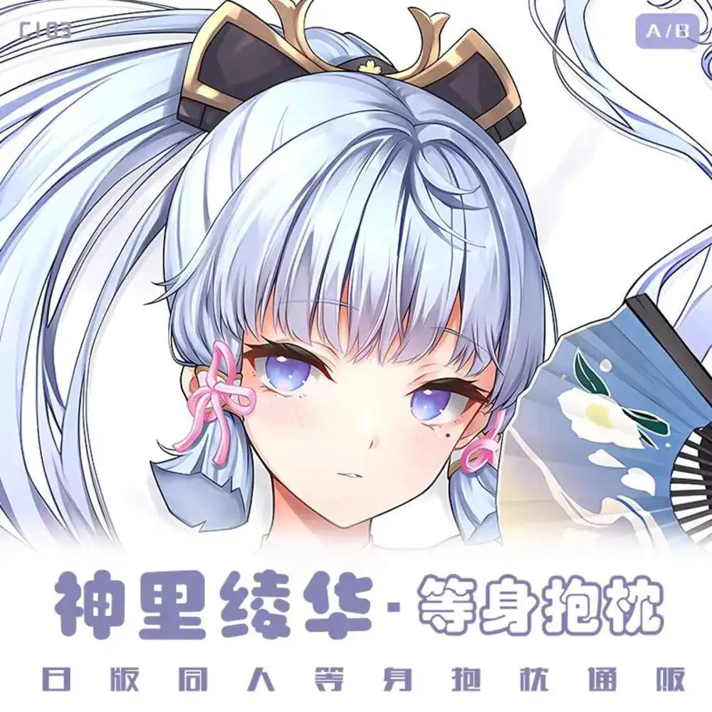 Камисато игра Ayaka Genshin Impact мультфильм Dakimakura обнимающее тело аниме наволочка косплей длинный чехол для подушки подарок
Камисато игра Ayaka Genshin Impact мультфильм Dakimakura обнимающее тело аниме наволочка косплей длинный чехол для подушки подарок