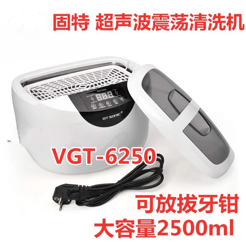 Dental Gute Subminiature Sonic Oscillation Cleaning Locomotive Needle Denture Eye Jewelry Cleaner VGT6250
Dental Gute Subminiature Sonic Oscillation Cleaning Locomotive Needle Denture Eye Jewelry Cleaner VGT6250