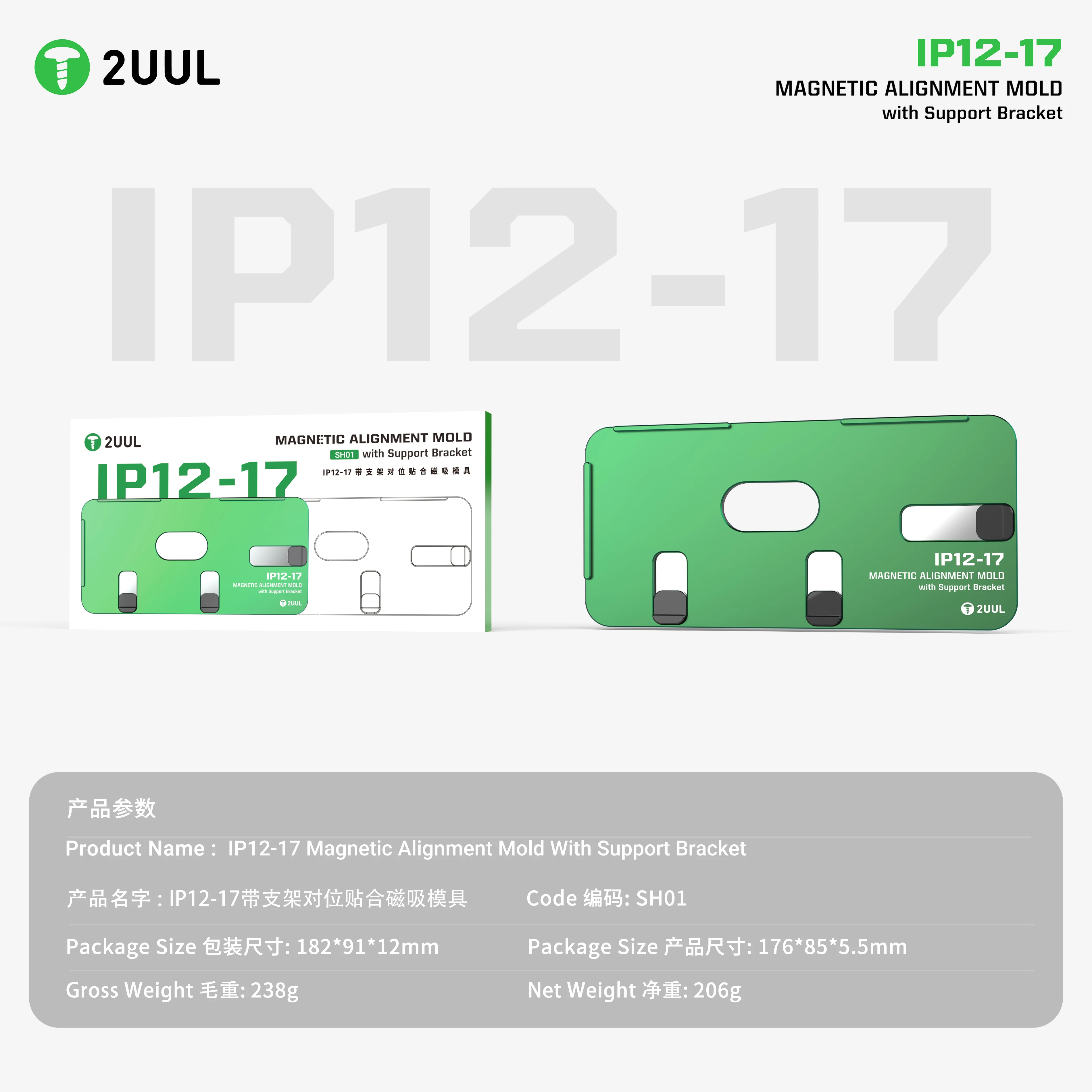 2UUL SH01 Universal Slid Design Magnetic Position Mold for IPhone12~17 LCD OCA Glass Lamination Precise Alignment Repair Fixture
2UUL SH01 Universal Slid Design Magnetic Position Mold for IPhone12~17 LCD OCA Glass Lamination Precise Alignment Repair Fixture