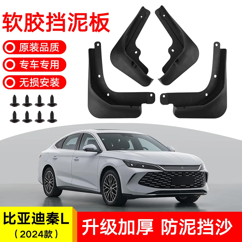 For BYD Qin L 24 Car mudguard decorative panel, tire mudguard, wheel hub mudguard Beautify car wheels auto parts
For BYD Qin L 24 Car mudguard decorative panel, tire mudguard, wheel hub mudguard Beautify car wheels auto parts