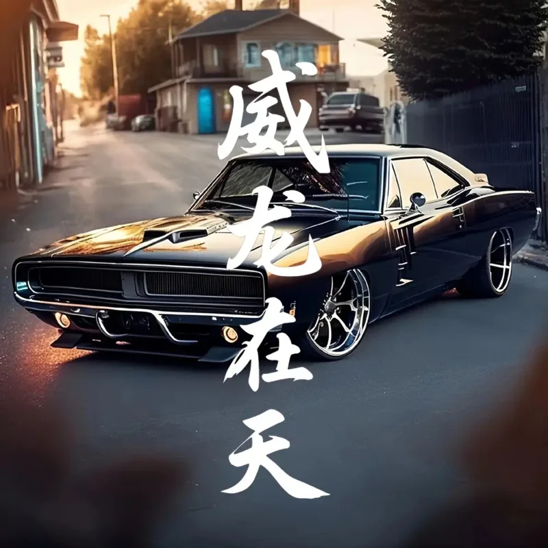 Chinese "Powerful Dragon in the Sky" Car Window Decal - Black with Metallic-like Reflective finish
Chinese "Powerful Dragon in the Sky" Car Window Decal - Black with Metallic-like Reflective finish