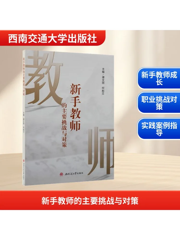 Книга-Winshare Основные задачи и стратегии для новых учителей
Книга-Winshare Основные задачи и стратегии для новых учителей