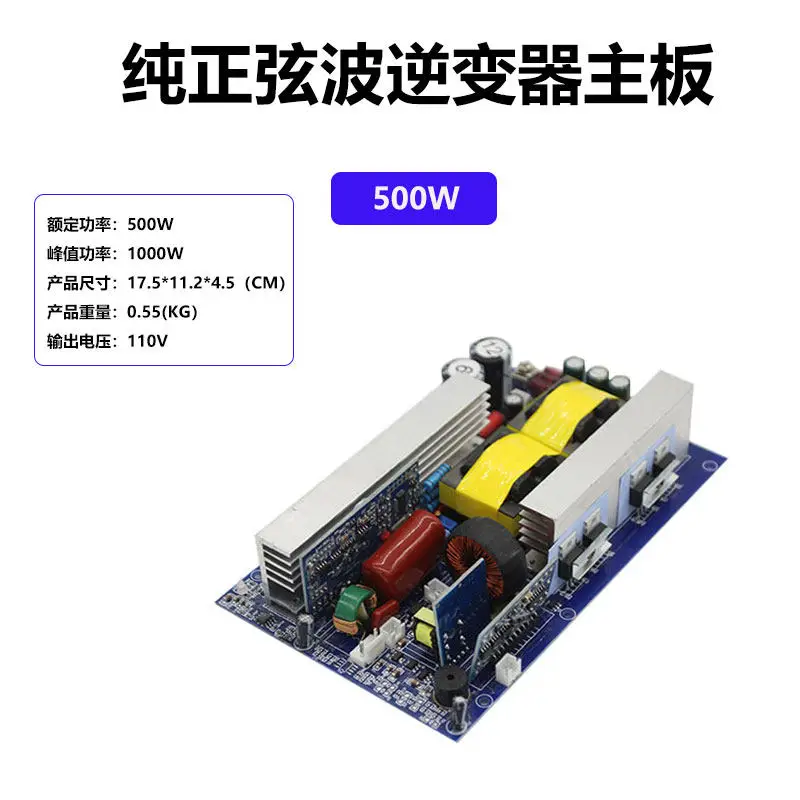 Car household pure sine wave inverter lithium battery 12V24V48V to 110V high power outdoor energy storage main board
Car household pure sine wave inverter lithium battery 12V24V48V to 110V high power outdoor energy storage main board