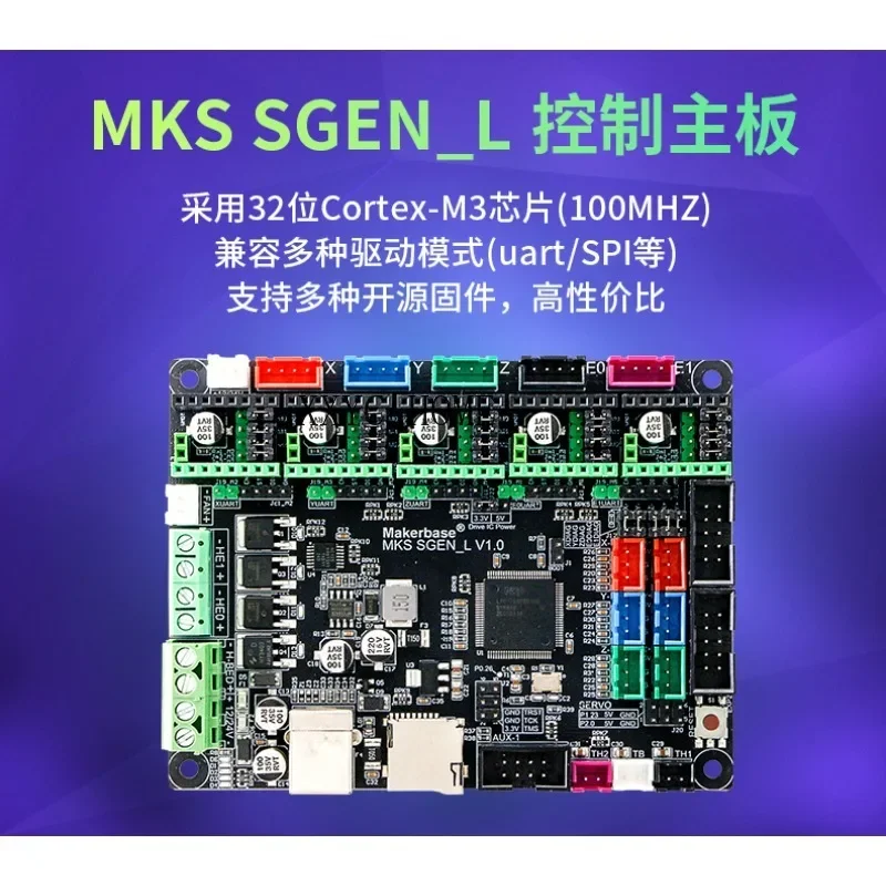 Акция Makerbase MKS SGen_L V1.0 32-битная материнская плата для 3D-принтера Marlin2.0
Акция Makerbase MKS SGen_L V1.0 32-битная материнская плата для 3D-принтера Marlin2.0