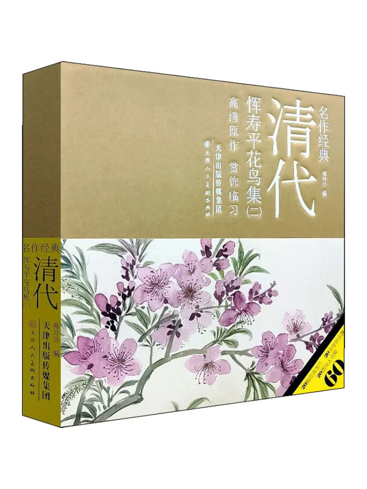 Книга-Winshare Qing Dynasty Yun Shouping's Collection of Flowers and Birds 2.
Книга-Winshare Qing Dynasty Yun Shouping's Collection of Flowers and Birds 2.