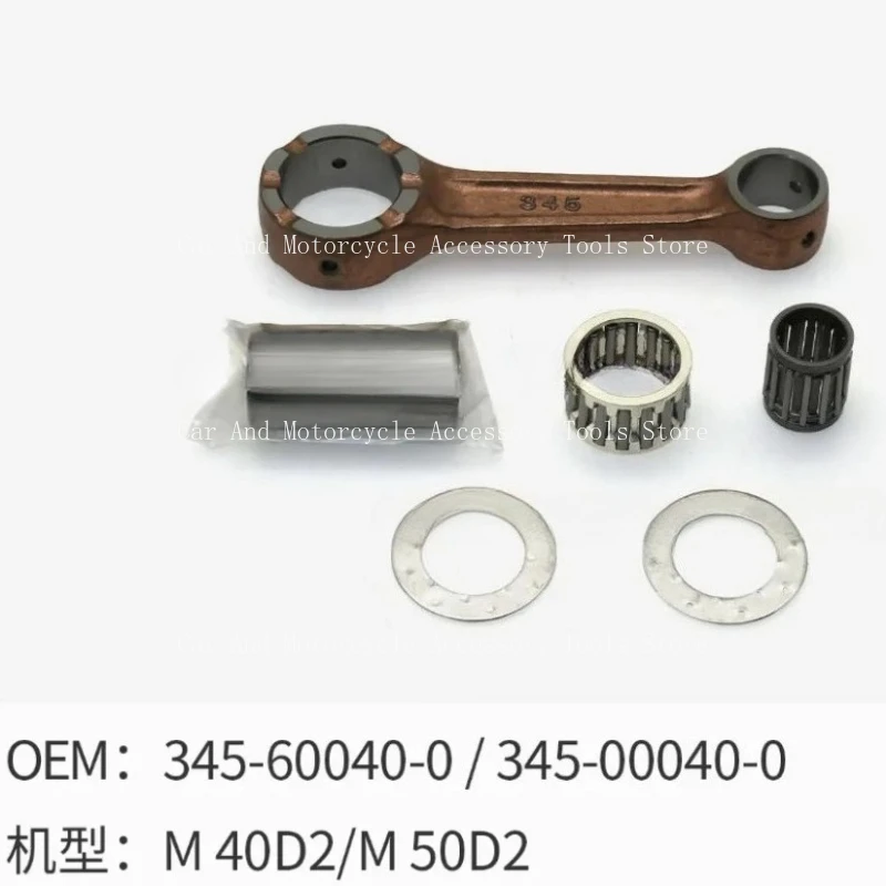 345-00040 Шатун применяется к подвесному двигателю Tohatsu M40D2 M50D2 345-60040-0 
345-00040 Шатун применяется к подвесному двигателю Tohatsu M40D2 M50D2 345-60040-0