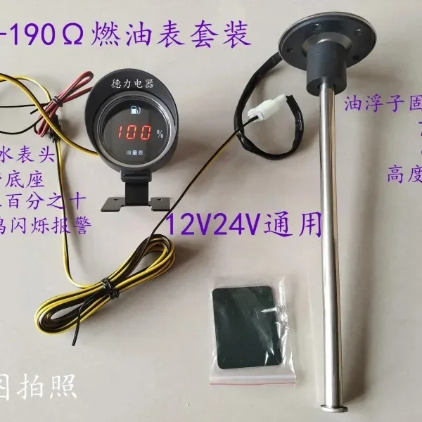 12V24V universal fuel tank fuel gauge oil float set modified accessories tractor harvester construction vehicle truck
12V24V universal fuel tank fuel gauge oil float set modified accessories tractor harvester construction vehicle truck