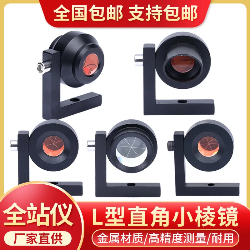 Total Station Small Prism High Precision L-shaped Prism 90 Degree Right Angle Prism for Metro Tunnel Measurement and Monitoring
Total Station Small Prism High Precision L-shaped Prism 90 Degree Right Angle Prism for Metro Tunnel Measurement and Monitoring