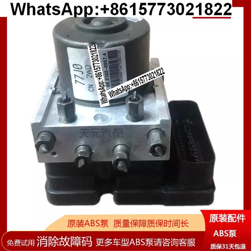 Suitable for Changan Swift Ao CX30 ABS pump assembly (used)
Suitable for Changan Swift Ao CX30 ABS pump assembly (used)