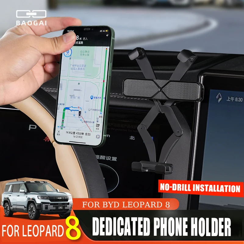 Для BYD Leopard 8, автомобильный держатель для телефона, автомобильная навигация, специальный кронштейн для мобильного телефона, аксессуары для украшения интерьера
Для BYD Leopard 8, автомобильный держатель для телефона, автомобильная навигация, специальный кронштейн для мобильного телефона, аксессуары для украшения интерьера