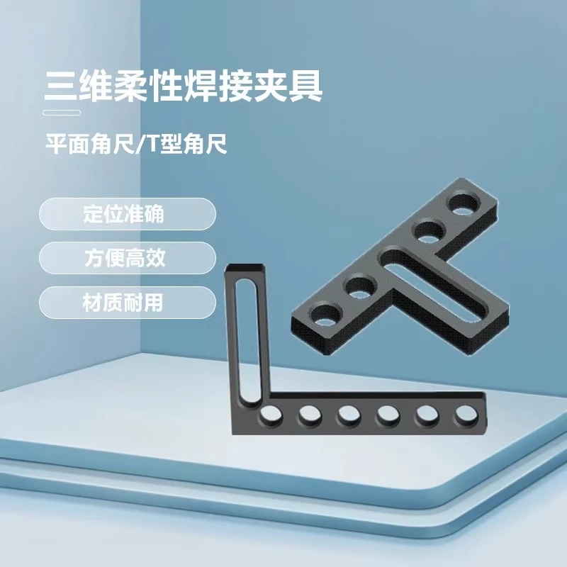 3D гибкая сварочная платформа, угловая линейка, позиционирование Т-образная угловая линейка, Т-образное приспособление для позиционирования
3D гибкая сварочная платформа, угловая линейка, позиционирование Т-образная угловая линейка, Т-образное приспособление для позиционирования