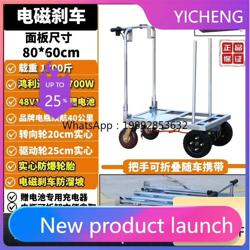 LYY tile electric trolley pull tile trolley flat truck load
LYY tile electric trolley pull tile trolley flat truck load