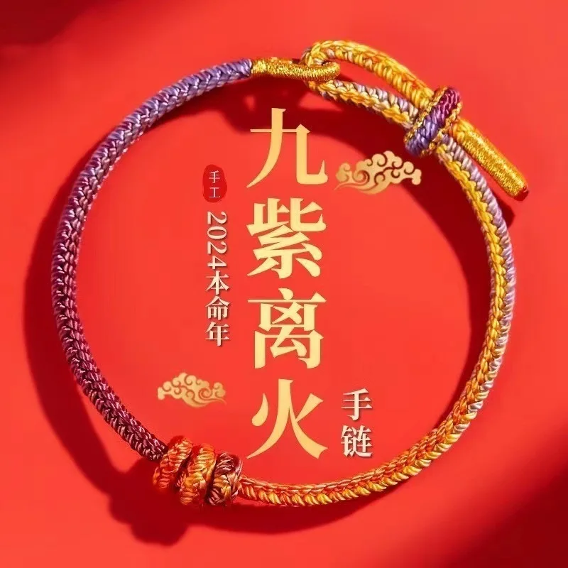 Year Of The Zodiac Snake Sheep Dog Rabbit Nine Purple Fire Hand Rope Handmade Weaving Men s Women Bracelets Simple And Holiday
Year Of The Zodiac Snake Sheep Dog Rabbit Nine Purple Fire Hand Rope Handmade Weaving Men s Women Bracelets Simple And Holiday