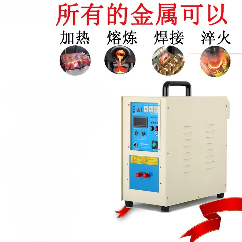 High frequency induction heating machine 15KW220V copper pipe welding machine intermediate frequency equipment
High frequency induction heating machine 15KW220V copper pipe welding machine intermediate frequency equipment
