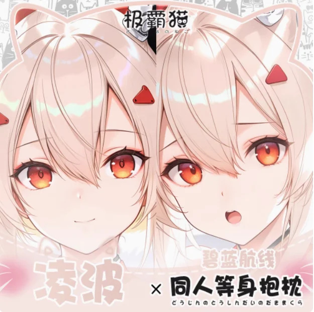 Японское аниме Azur Lane IJN Ayanami сексуальная дакимакура обнимающая подушка для тела чехол наволочка подушка постельные принадлежности подарки JBM
Японское аниме Azur Lane IJN Ayanami сексуальная дакимакура обнимающая подушка для тела чехол наволочка подушка постельные принадлежности подарки JBM