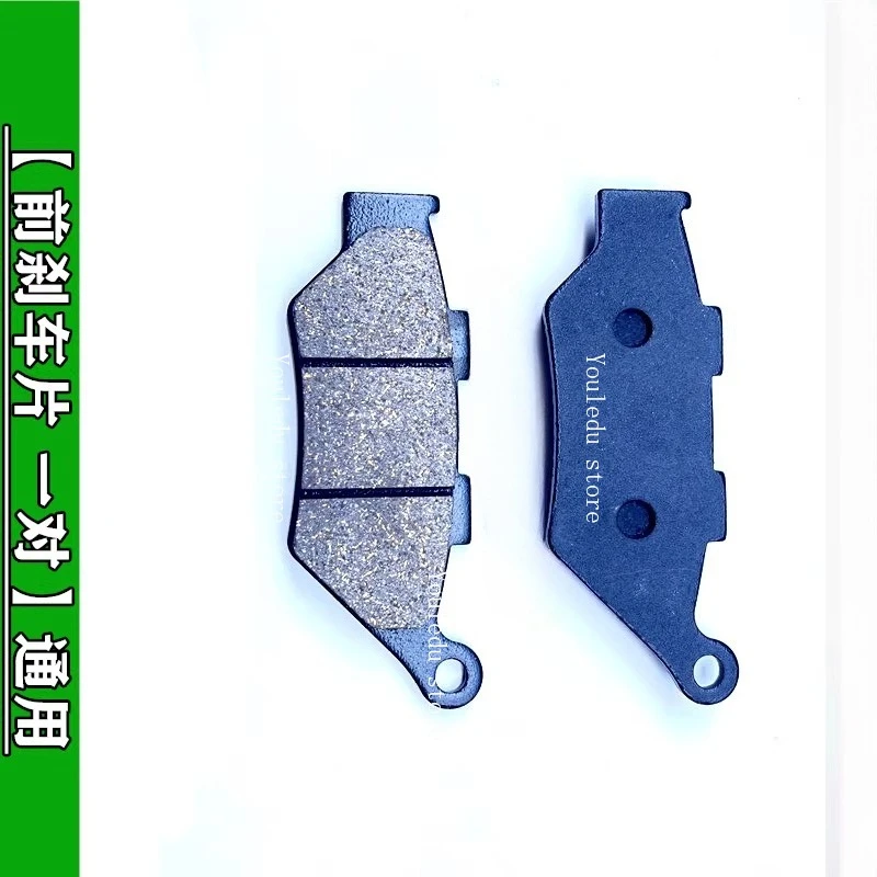 Suitable for QJ250-29E 250mini Race 250 Front and Rear Brake Pads Disc Brake Pads Wear-resistant
Suitable for QJ250-29E 250mini Race 250 Front and Rear Brake Pads Disc Brake Pads Wear-resistant