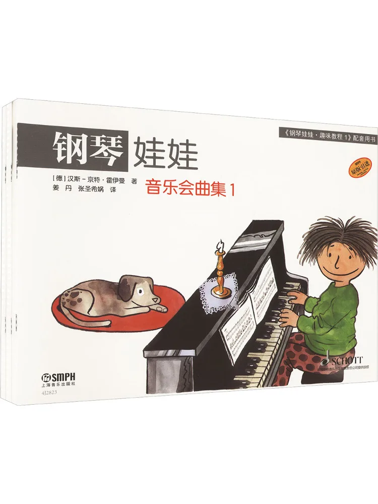 Набор для игры на фортепиано Book-Winshare Piano Doll Set 1
Набор для игры на фортепиано Book-Winshare Piano Doll Set 1