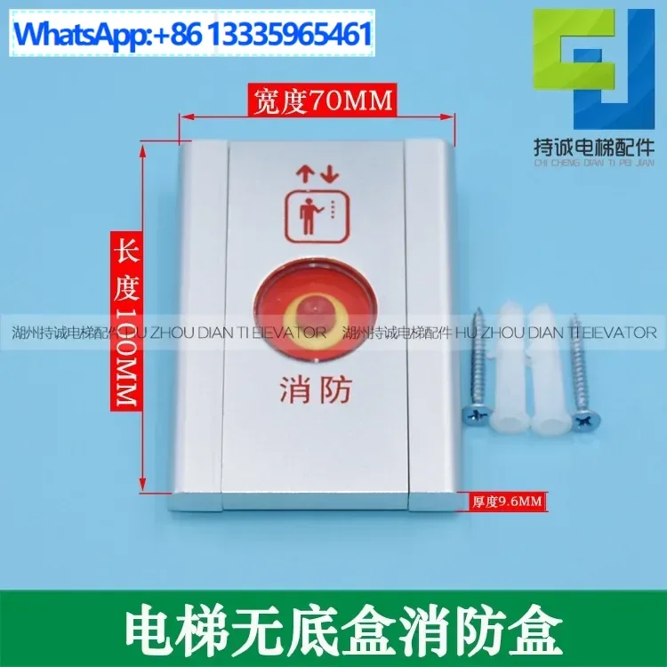 10Pcs Xizi Otis elevator fire box, bottomless box aluminum alloy switch, base station wall-mounted fire box accessories
10Pcs Xizi Otis elevator fire box, bottomless box aluminum alloy switch, base station wall-mounted fire box accessories