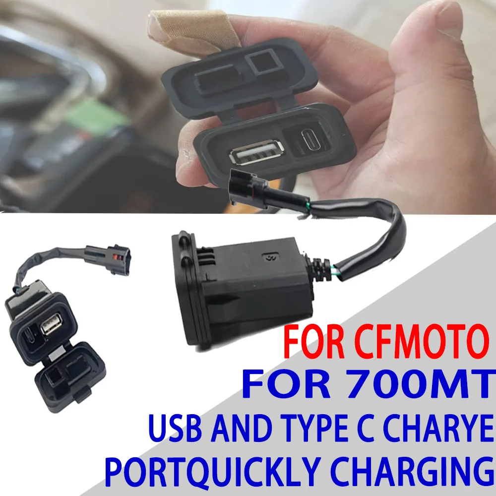 USB-зарядное устройство для мотоцикла CFMOTO 700MT, порт Type-C, быстрая зарядка, интерфейс, розетка
USB-зарядное устройство для мотоцикла CFMOTO 700MT, порт Type-C, быстрая зарядка, интерфейс, розетка