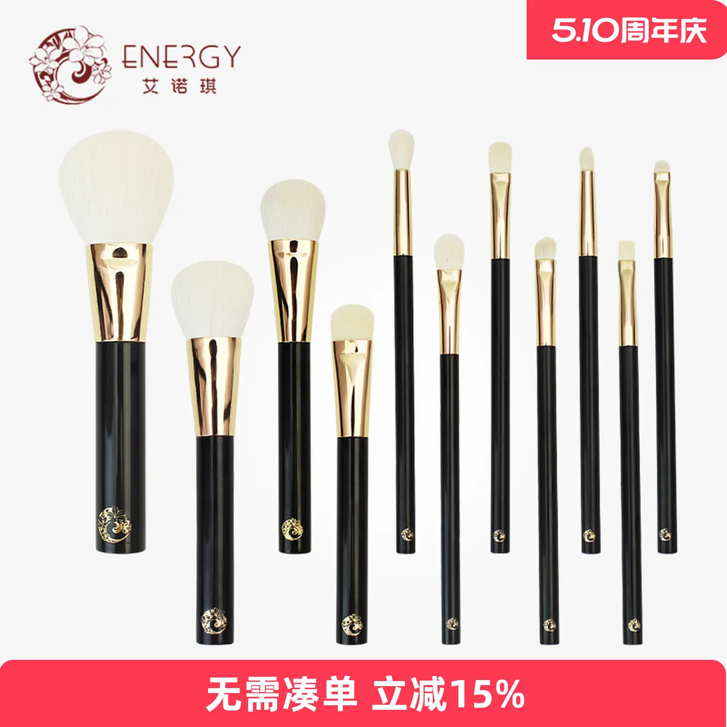 ENERGY/Ainoki 11 makeup brushes set Animal hair, foundation loose powder brush Makeup full set of tool brushes
ENERGY/Ainoki 11 makeup brushes set Animal hair, foundation loose powder brush Makeup full set of tool brushes