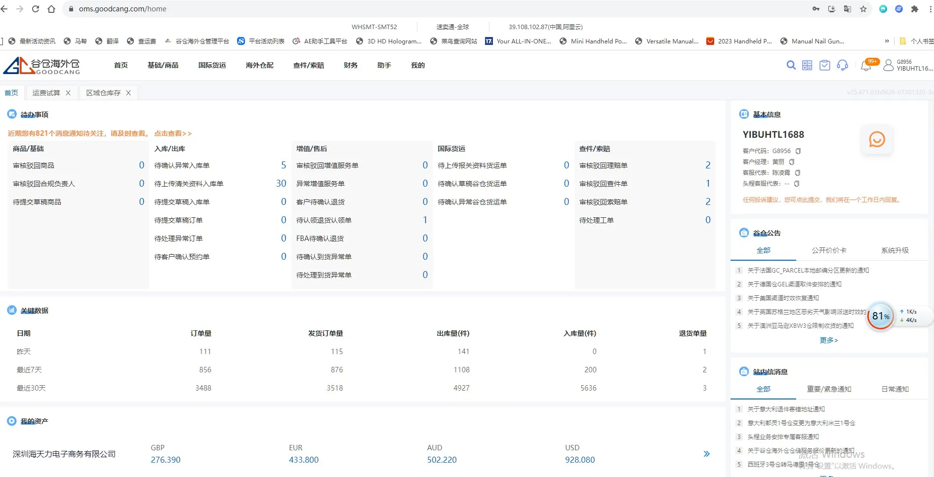 дополнительная плата
дополнительная плата