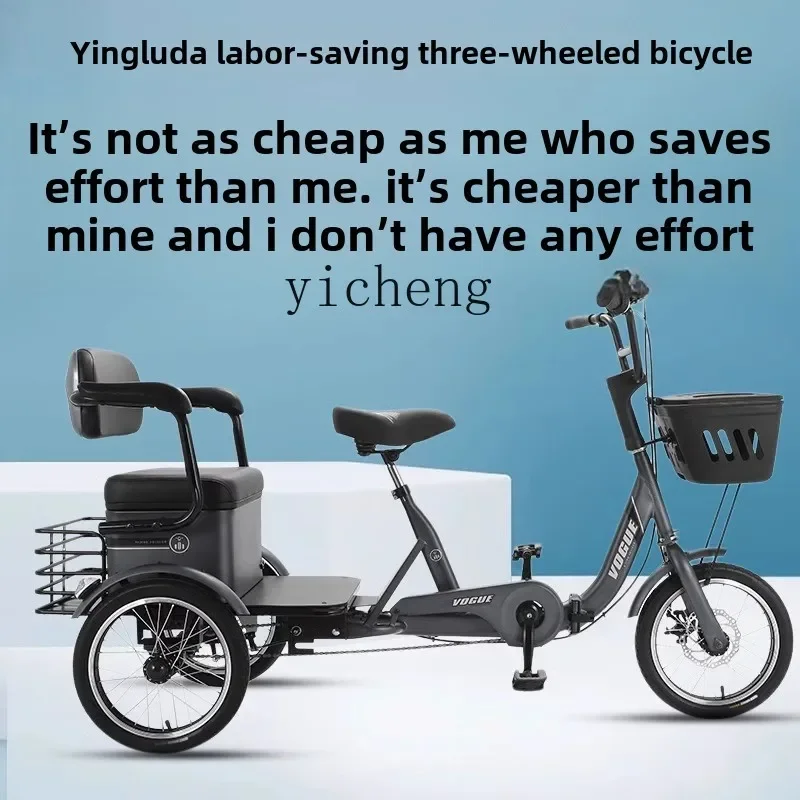 TQH Yingluda 16-inch pedal tricycle, labor-saving pedal for the elderly, adult household pedal to pick up and drop off children
TQH Yingluda 16-inch pedal tricycle, labor-saving pedal for the elderly, adult household pedal to pick up and drop off children