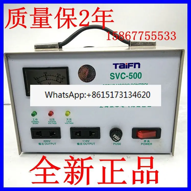 SVC-500 High Precision Automatic AC Regulator 500W Single Phase 220V 110V