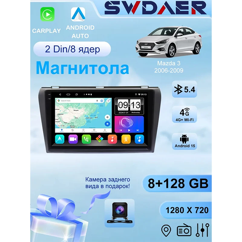 2-Din For Mazda 3 BK 2006-2009 Android Radio 8+128GB Apple CarPlay GPS 4G Bluetooth 1080P Camera DSP SWC
2-Din For Mazda 3 BK 2006-2009 Android Radio 8+128GB Apple CarPlay GPS 4G Bluetooth 1080P Camera DSP SWC