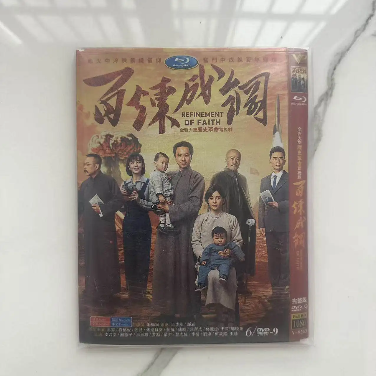 Tempered Steel HD TV Series DVD Box Set
Tempered Steel HD TV Series DVD Box Set