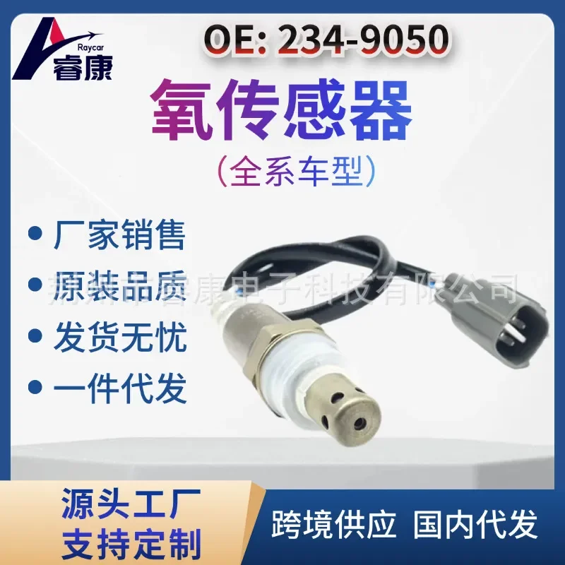 O2 Oxygen Sensor 234-9050 for Toyota Tacoma Mirai 89467-07020
O2 Oxygen Sensor 234-9050 for Toyota Tacoma Mirai 89467-07020