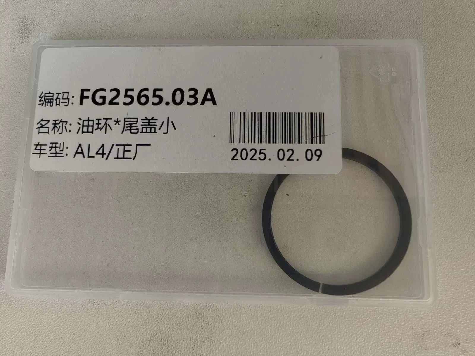AL4 oil ring tail cover small 2565.03A automobile automatic transmission AL4 oil ring tail cover small
AL4 oil ring tail cover small 2565.03A automobile automatic transmission AL4 oil ring tail cover small