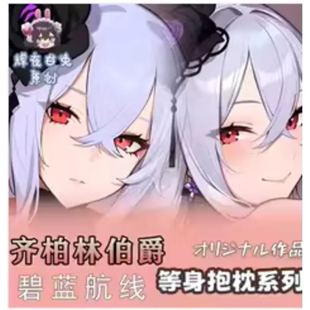 Anime Acg Azur Lane KMS Graf Zeppe Sexy Dakimakura 2WAY Hing Body Case Japanese Otaku Pillow Cover Bedding Gifts HY
Anime Acg Azur Lane KMS Graf Zeppe Sexy Dakimakura 2WAY Hing Body Case Japanese Otaku Pillow Cover Bedding Gifts HY