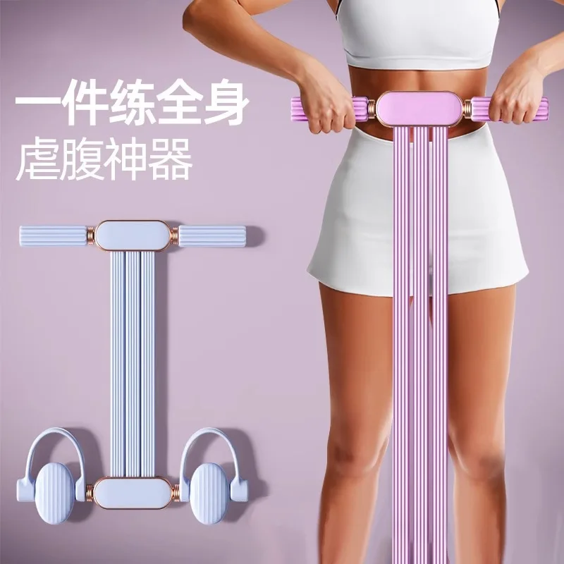 Pedal Pull Device, New Silicone Six-strand Yoga, Belly Sit-up Aid, Xiaofeiyan Back Pull Artifact
Pedal Pull Device, New Silicone Six-strand Yoga, Belly Sit-up Aid, Xiaofeiyan Back Pull Artifact