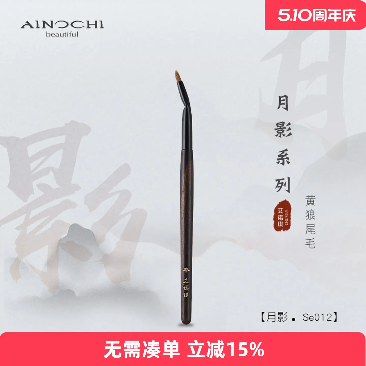 ENERGY/Ainoki Makeup Moon Shadow Se012 Small Pointed Cone Folded Corner Fine Eyeliner Yellow Wolf Tail Hair
ENERGY/Ainoki Makeup Moon Shadow Se012 Small Pointed Cone Folded Corner Fine Eyeliner Yellow Wolf Tail Hair