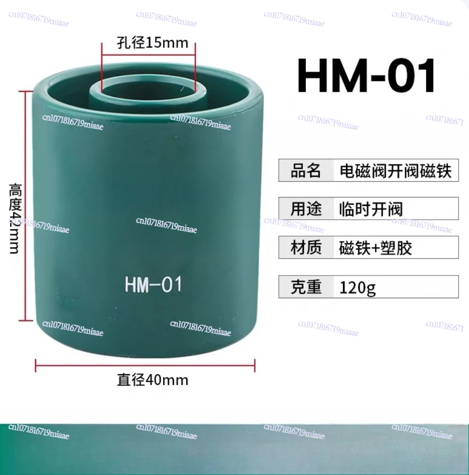 Opening Magnet Coil Opening Magnet Controller Emergency Strong Magnetic Universal Switch Electromagnetic Valve
Opening Magnet Coil Opening Magnet Controller Emergency Strong Magnetic Universal Switch Electromagnetic Valve