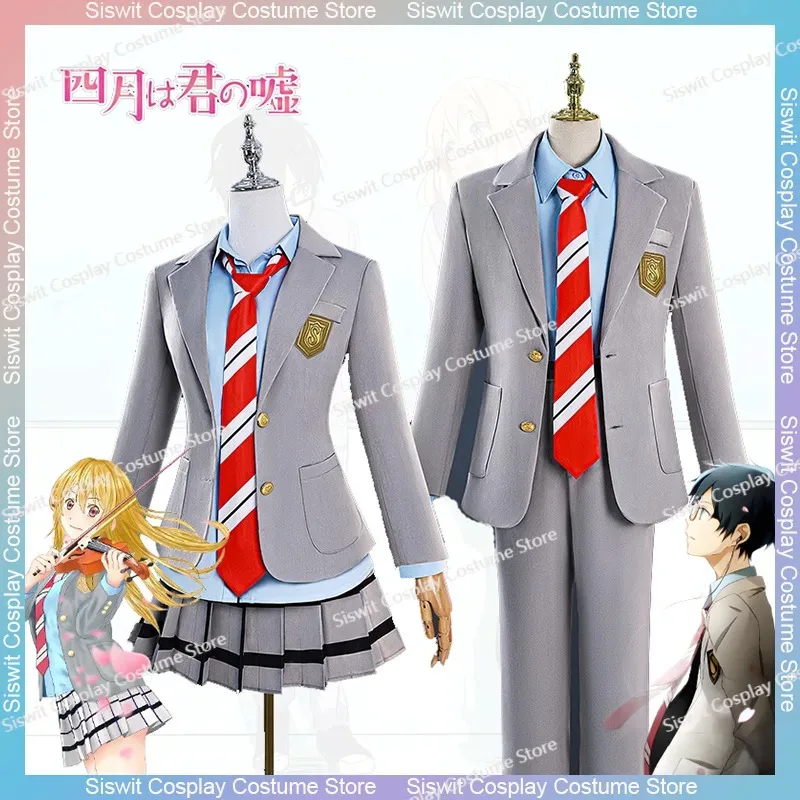 Anime Your Lie in April Miyazono Kaori Arima Kousei Cosplay Costume School JK Uniform Boy Girl Outfits Carnival Party Dress Up
Anime Your Lie in April Miyazono Kaori Arima Kousei Cosplay Costume School JK Uniform Boy Girl Outfits Carnival Party Dress Up