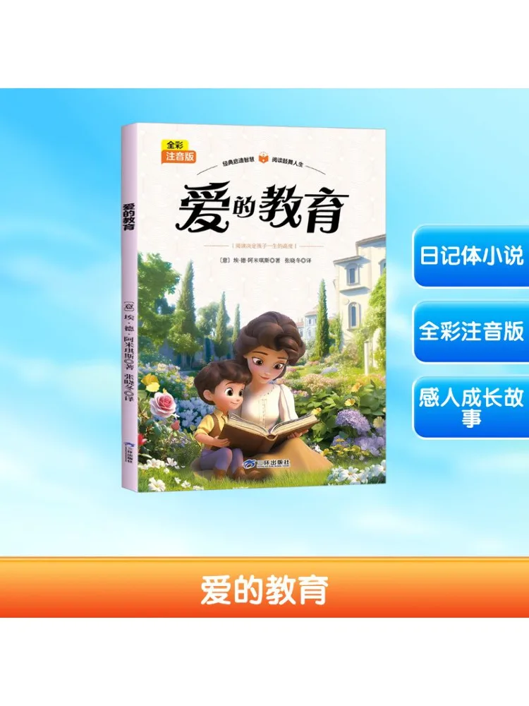 Книга-Winshare The Education Of Love 
Книга-Winshare The Education Of Love