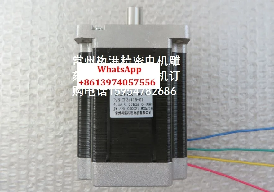 Engraving machine stepper motor, Changzhou Meigang precision motor IH34118-01 stepper motor, engraving machine accessories
Engraving machine stepper motor, Changzhou Meigang precision motor IH34118-01 stepper motor, engraving machine accessories