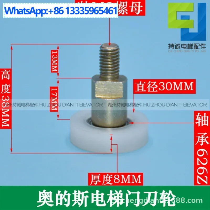 10Pcs Xizi Otis 3100 elevator door knife collision wheel, white door lock wheel 30 * 8 * M8 bearing 626RS
10Pcs Xizi Otis 3100 elevator door knife collision wheel, white door lock wheel 30 * 8 * M8 bearing 626RS
